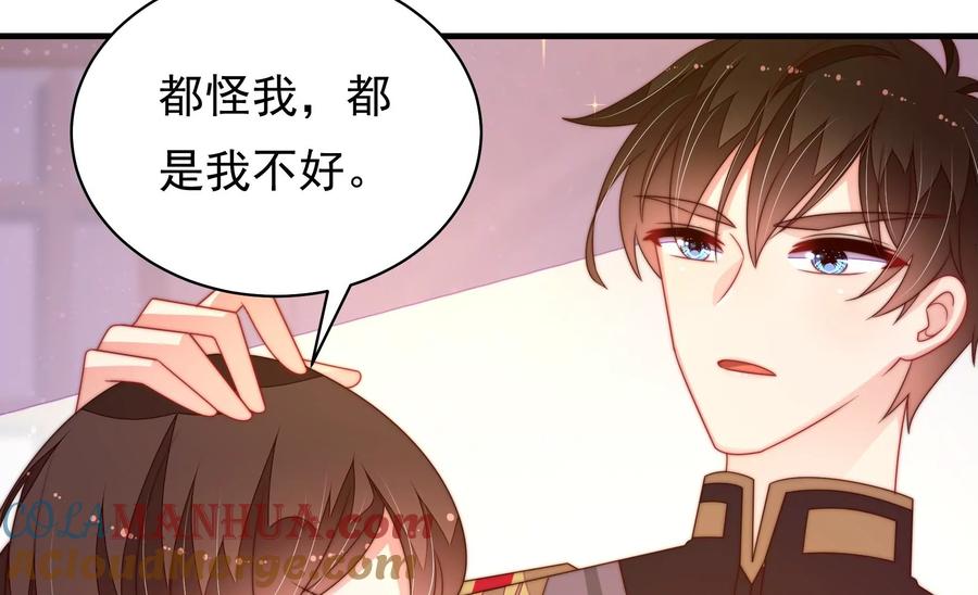 少帅每天都在吃醋 - 第226话 归宅 - 第43张图