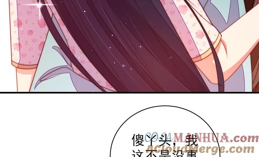 少帅每天都在吃醋 - 第226话 归宅 - 第40张图