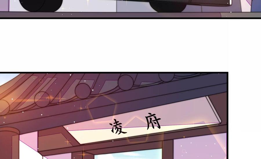 少帅每天都在吃醋 - 第226话 归宅 - 第24张图