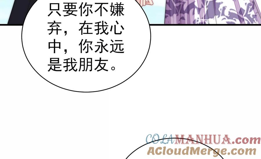 少帅每天都在吃醋 - 第226话 归宅 - 第19张图