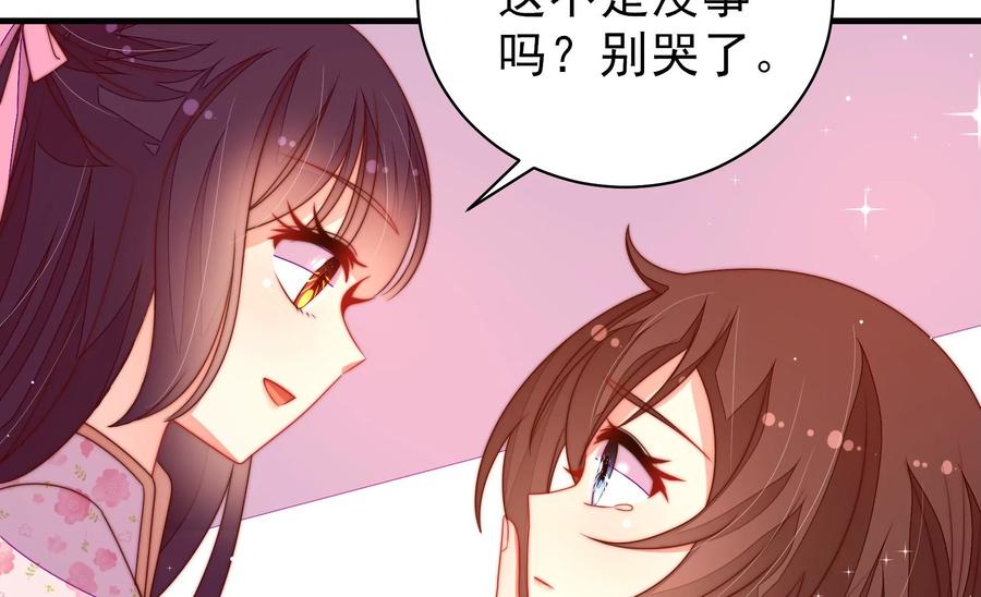 少帅每天都在吃醋 - 第226话 归宅 - 第41张图