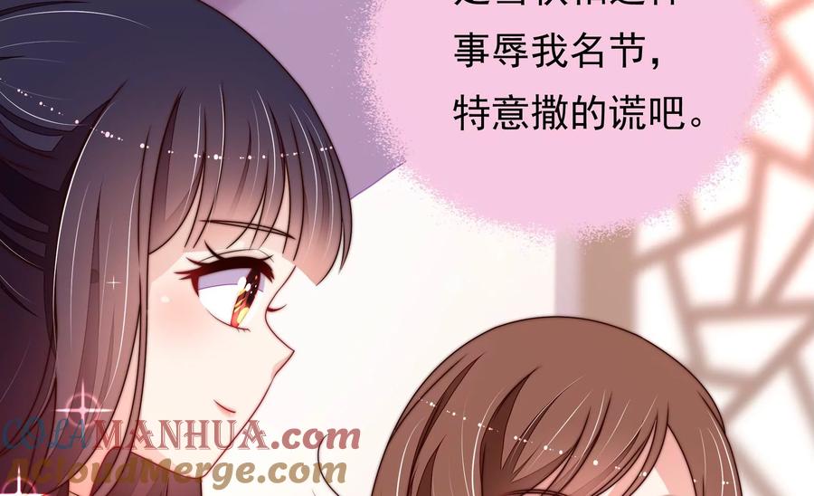 少帅每天都在吃醋 - 第226话 归宅 - 第55张图