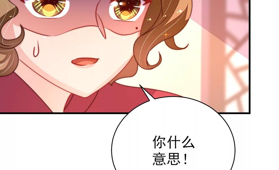 少帅每天都在吃醋 - 第226话 归宅 - 第77张图