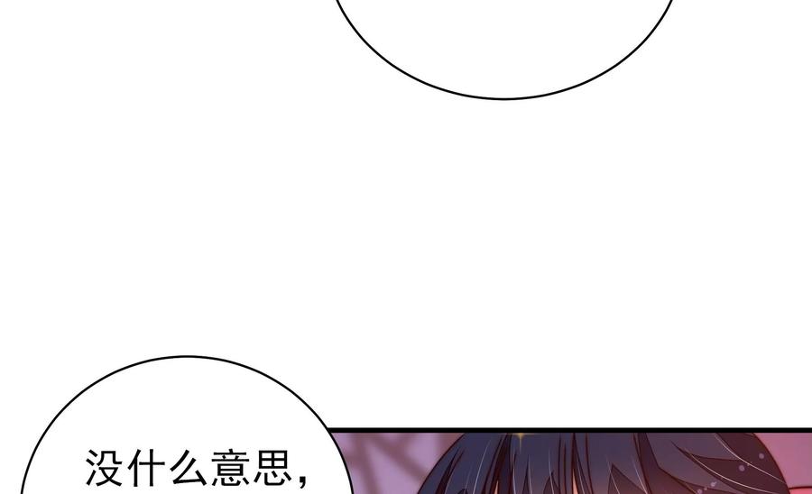 少帅每天都在吃醋 - 第226话 归宅 - 第78张图