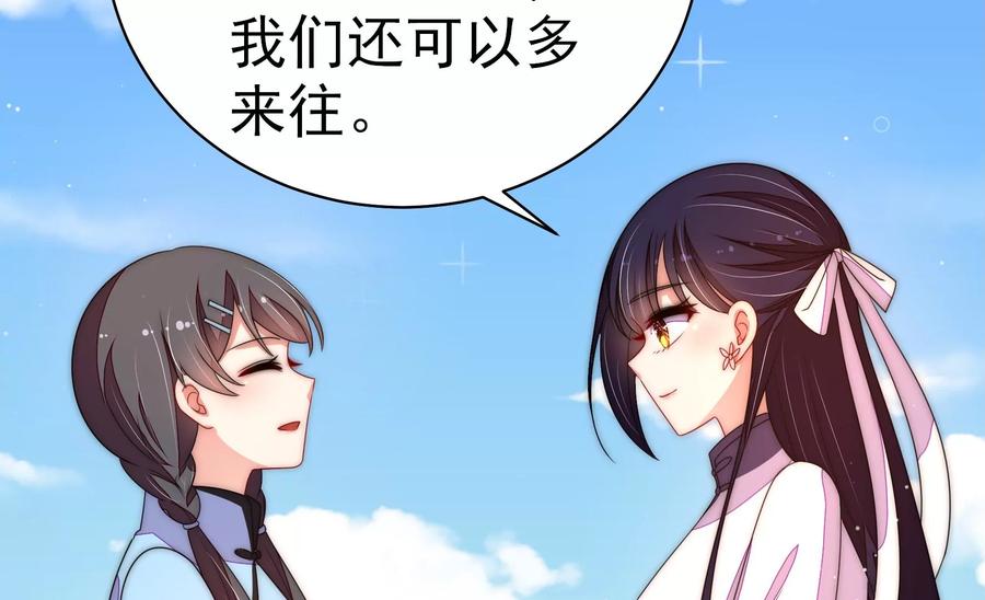 少帅每天都在吃醋 - 第226话 归宅 - 第17张图