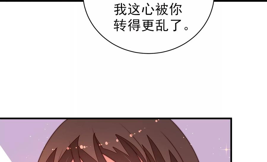 少帅每天都在吃醋 - 第226话 归宅 - 第29张图