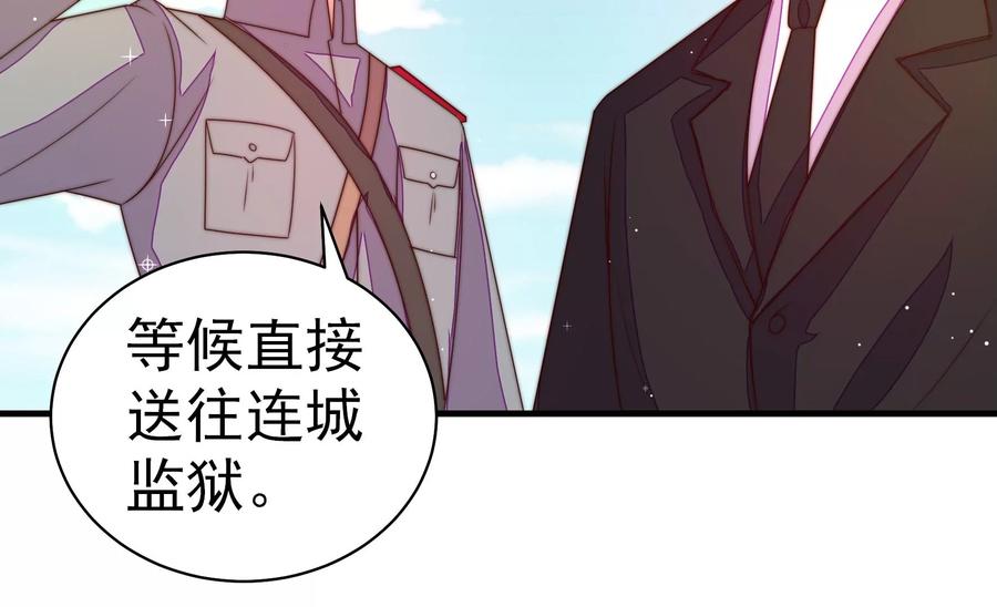 少帅每天都在吃醋 - 第226话 归宅 - 第8张图