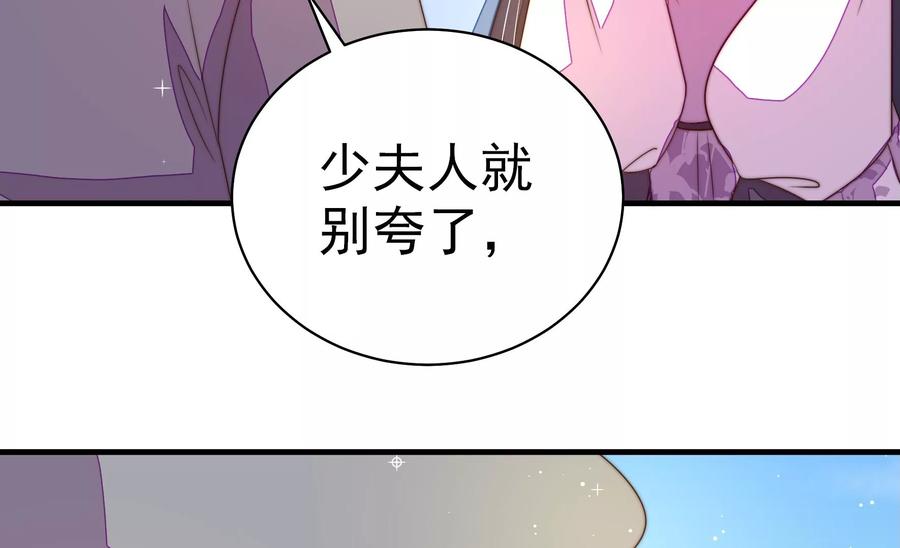 少帅每天都在吃醋 - 第226话 归宅 - 第11张图