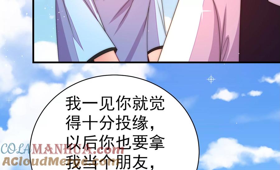 少帅每天都在吃醋 - 第226话 归宅 - 第16张图