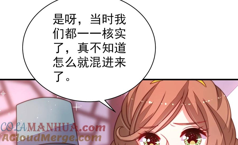 少帅每天都在吃醋 - 第226话 归宅 - 第67张图