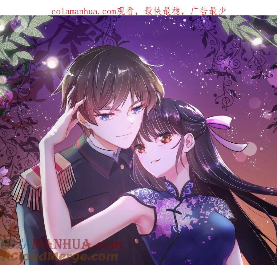 少帅每天都在吃醋 - 第226话 归宅 - 第1张图