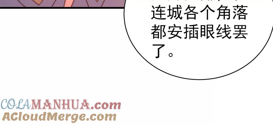 少帅每天都在吃醋 - 第226话 归宅 - 第13张图