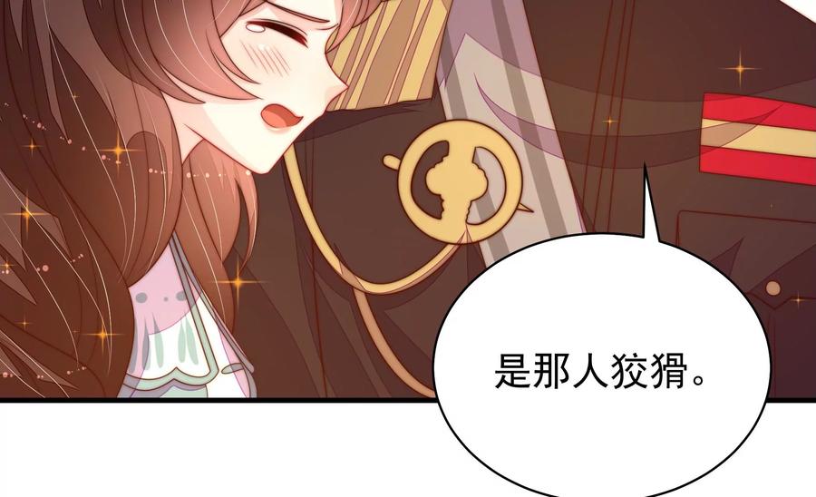 少帅每天都在吃醋 - 第226话 归宅 - 第44张图