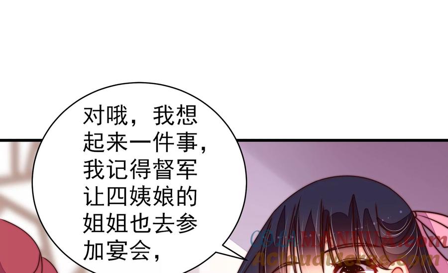 少帅每天都在吃醋 - 第226话 归宅 - 第73张图