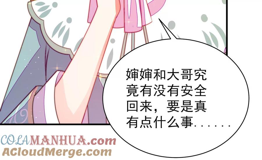 少帅每天都在吃醋 - 第226话 归宅 - 第31张图