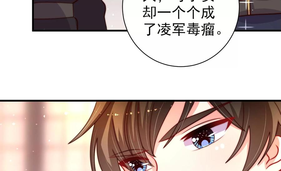 少帅每天都在吃醋 - 第227话 纷争 - 第47张图