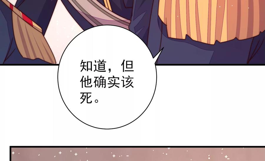 少帅每天都在吃醋 - 第227话 纷争 - 第27张图