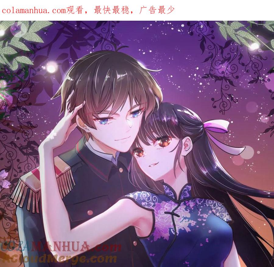 少帅每天都在吃醋 - 第227话 纷争 - 第1张图