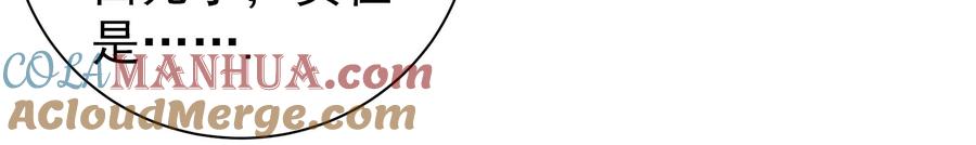 少帅每天都在吃醋 - 第227话 纷争 - 第34张图