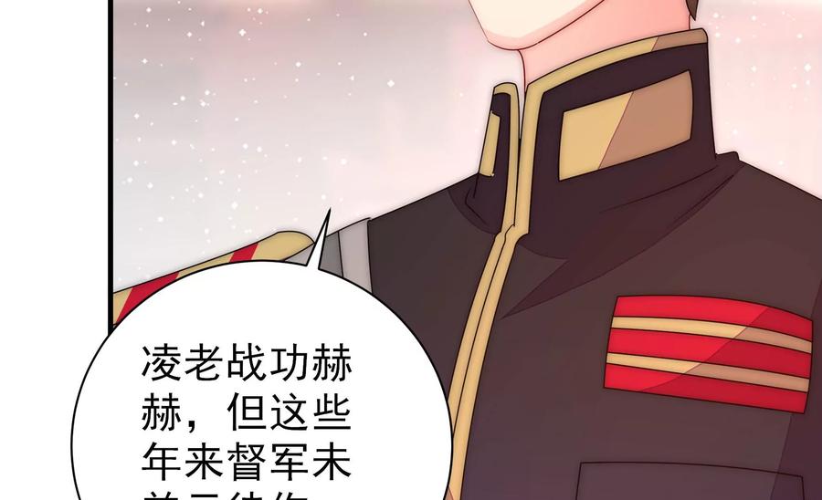 少帅每天都在吃醋 - 第227话 纷争 - 第36张图