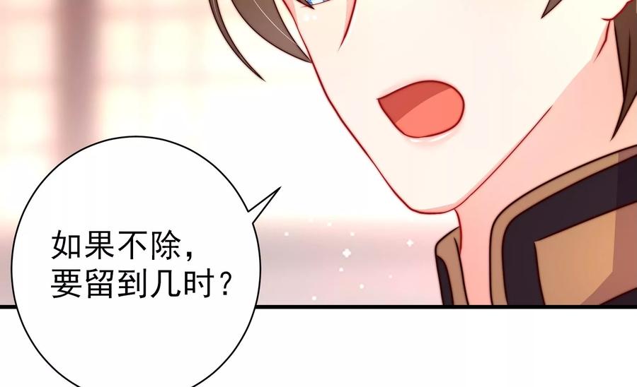 少帅每天都在吃醋 - 第227话 纷争 - 第48张图