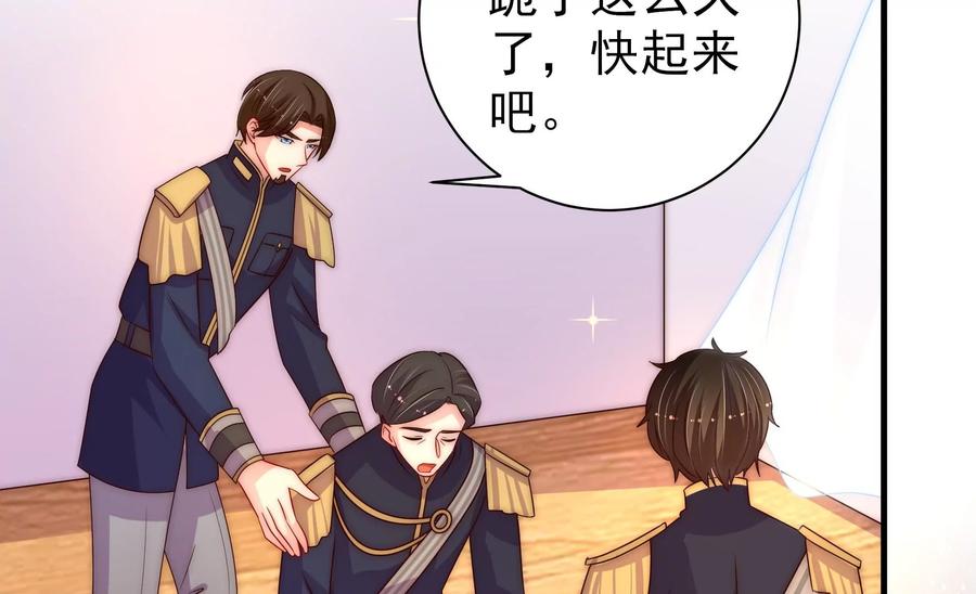 少帅每天都在吃醋 - 第227话 纷争 - 第20张图