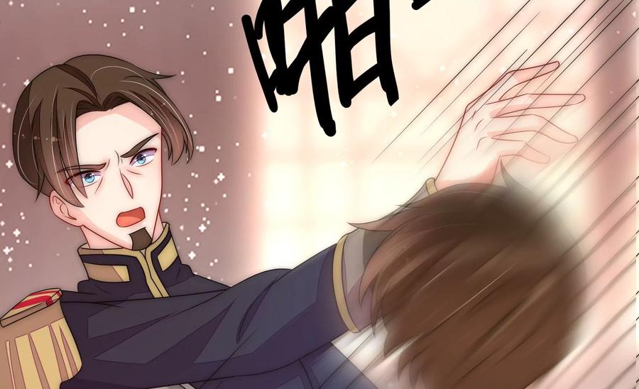 少帅每天都在吃醋 - 第227话 纷争 - 第39张图