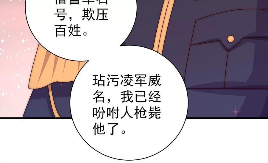 少帅每天都在吃醋 - 第227话 纷争 - 第24张图