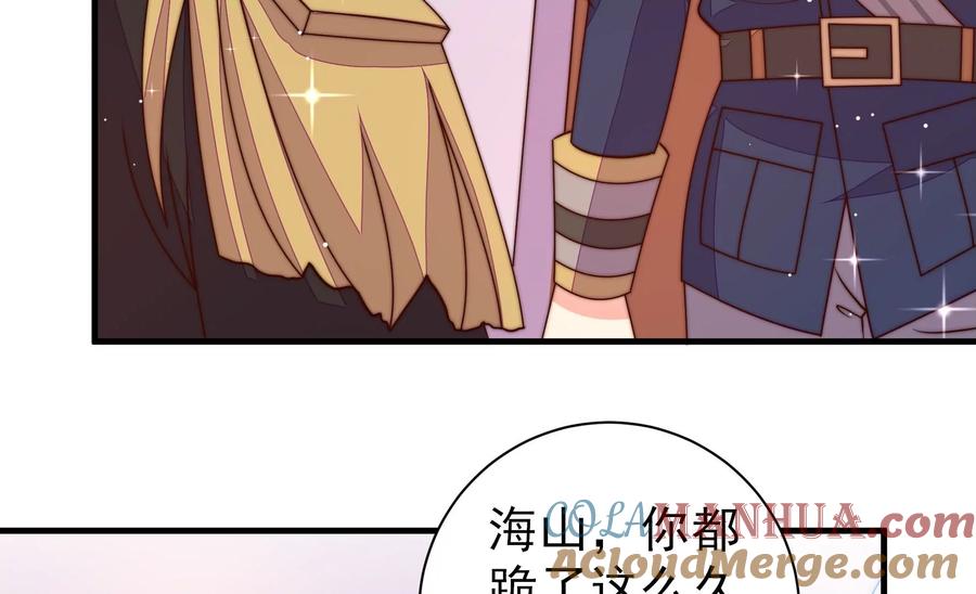 少帅每天都在吃醋 - 第227话 纷争 - 第19张图