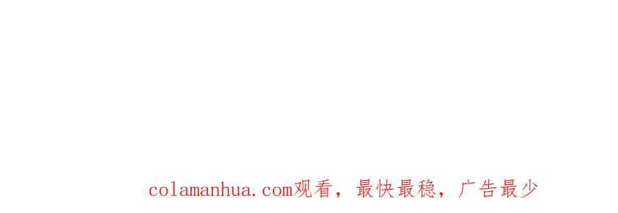 少帅每天都在吃醋 - 第227话 纷争 - 第80张图