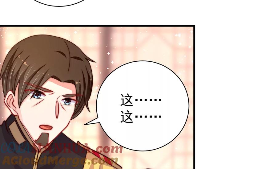 少帅每天都在吃醋 - 第227话 纷争 - 第49张图