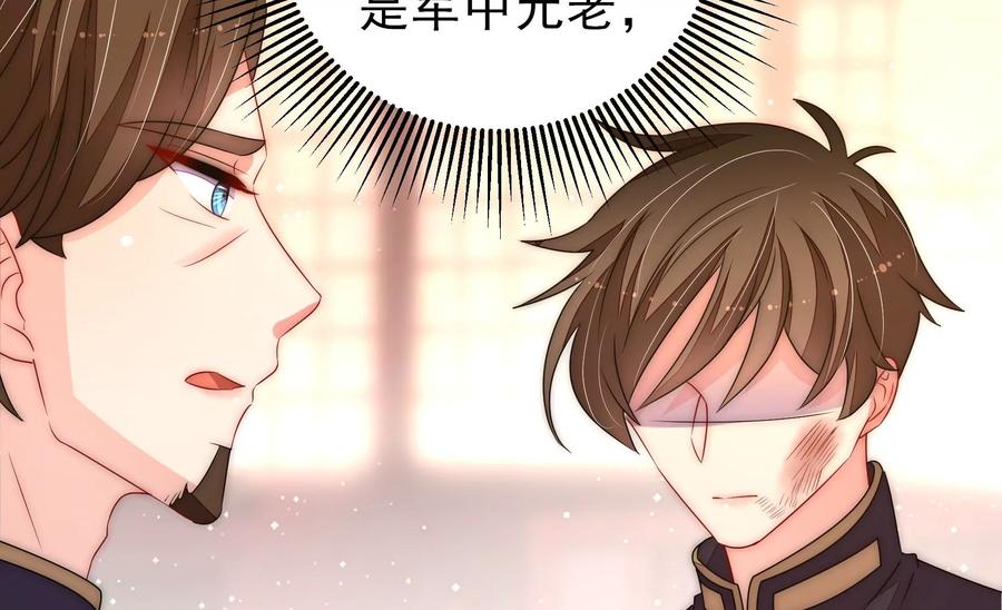 少帅每天都在吃醋 - 第227话 纷争 - 第42张图