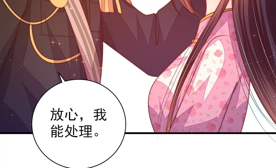 少帅每天都在吃醋 - 第227话 纷争 - 第11张图