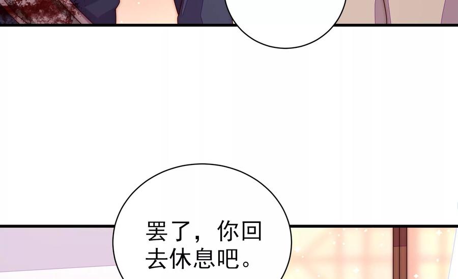 少帅每天都在吃醋 - 第227话 纷争 - 第69张图