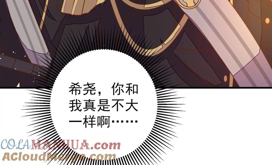 少帅每天都在吃醋 - 第227话 纷争 - 第73张图