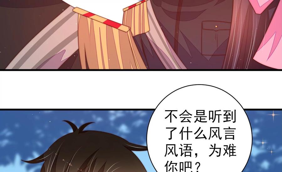 少帅每天都在吃醋 - 第227话 纷争 - 第9张图