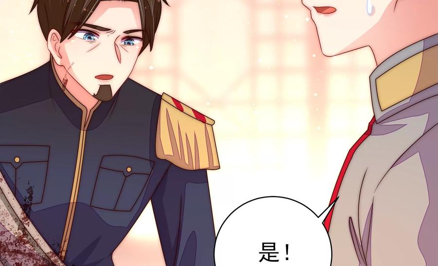 少帅每天都在吃醋 - 第227话 纷争 - 第68张图