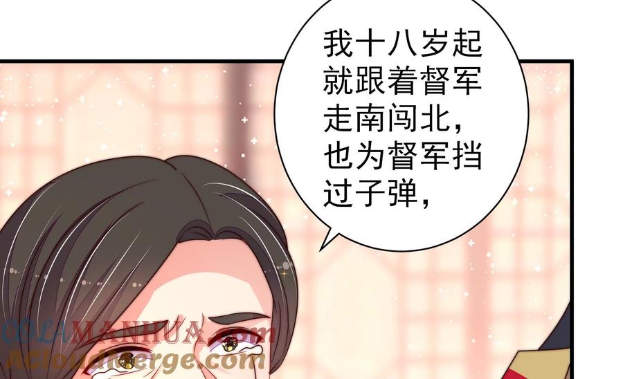 少帅每天都在吃醋 - 第227话 纷争 - 第31张图