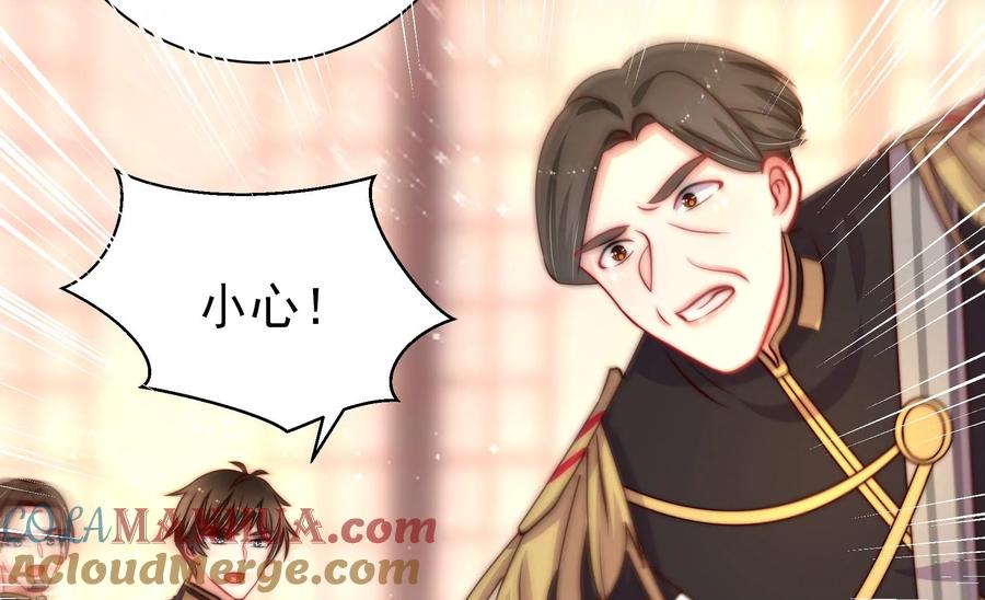 少帅每天都在吃醋 - 第227话 纷争 - 第52张图