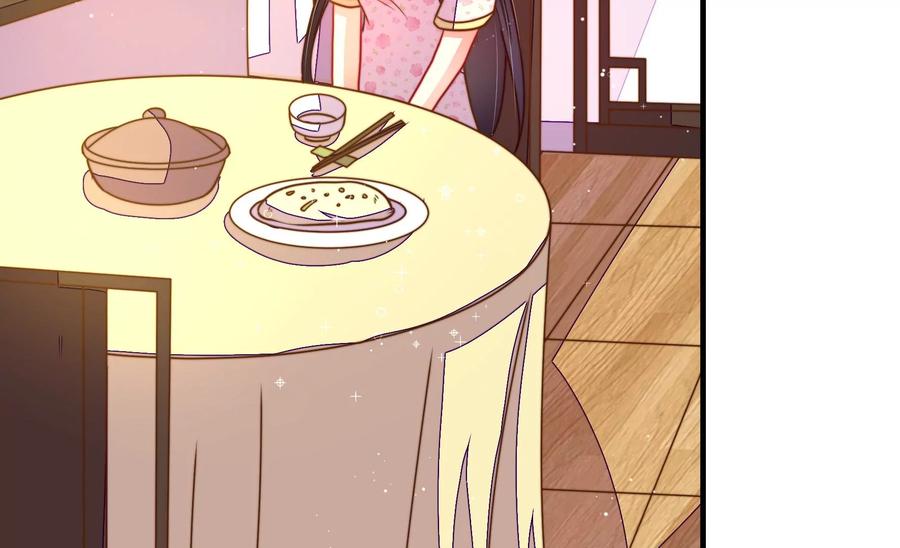 少帅每天都在吃醋 - 第227话 纷争 - 第75张图