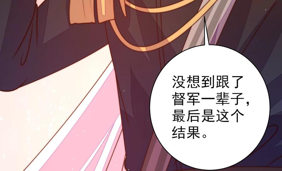 少帅每天都在吃醋 - 第227话 纷争 - 第57张图