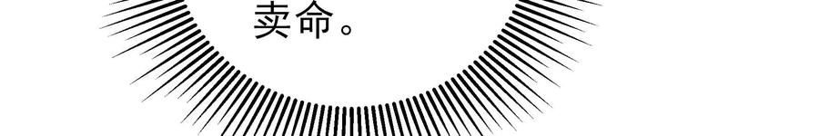 少帅每天都在吃醋 - 第227话 纷争 - 第44张图