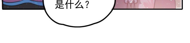 少帅每天都在吃醋 - 第21话 驱邪 - 第50张图