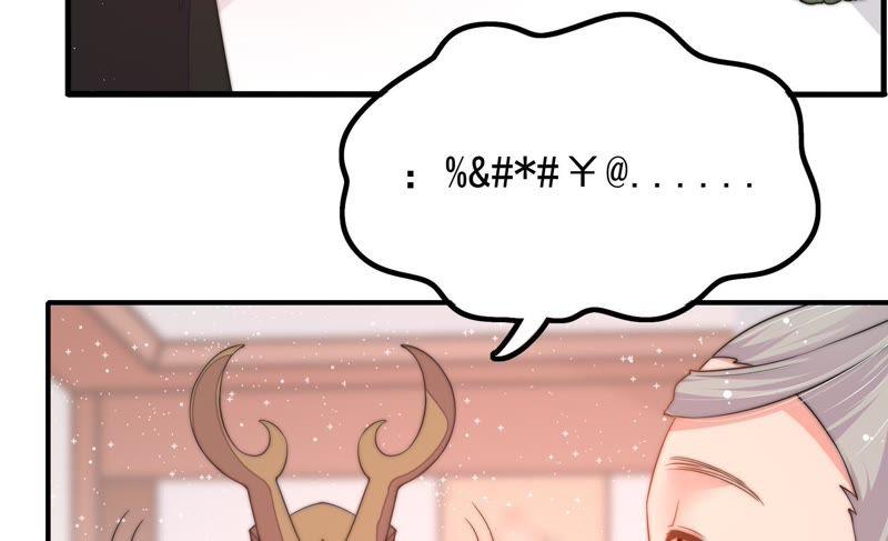 少帅每天都在吃醋 - 第21话 驱邪 - 第38张图