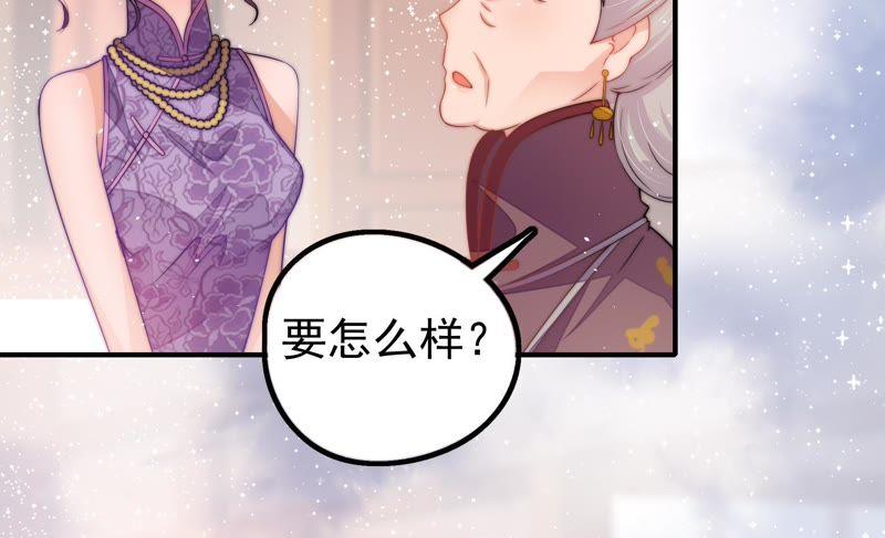 少帅每天都在吃醋 - 第21话 驱邪 - 第62张图