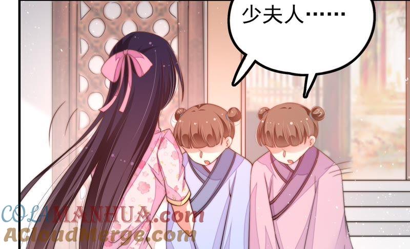 少帅每天都在吃醋 - 第21话 驱邪 - 第22张图