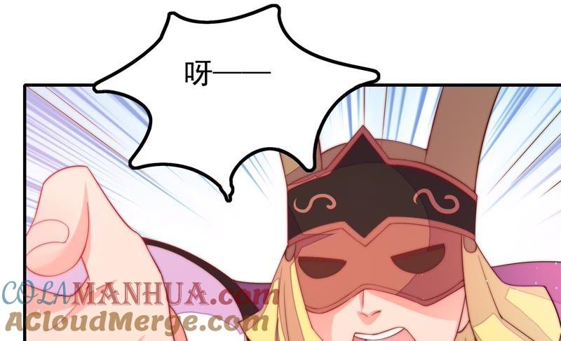 少帅每天都在吃醋 - 第21话 驱邪 - 第46张图