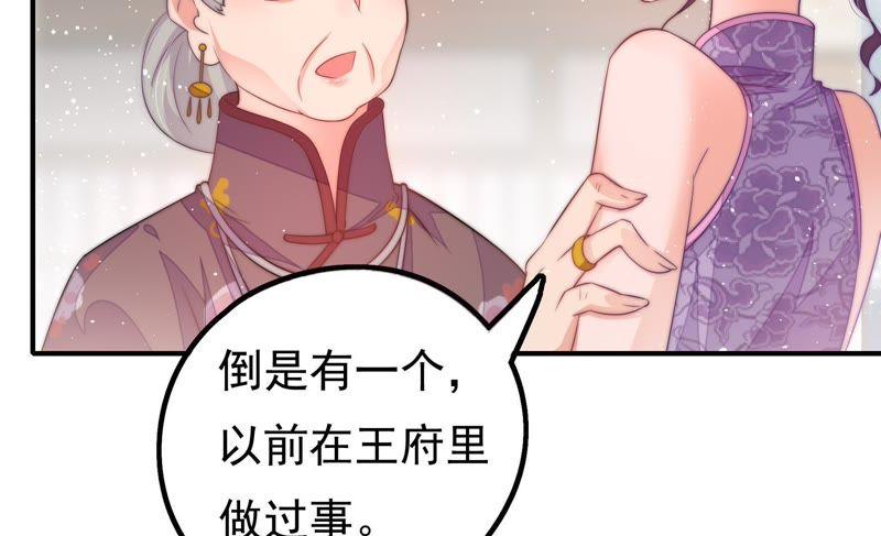 少帅每天都在吃醋 - 第21话 驱邪 - 第17张图