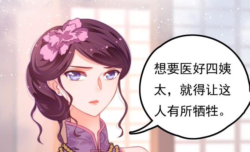 少帅每天都在吃醋 - 第21话 驱邪 - 第63张图