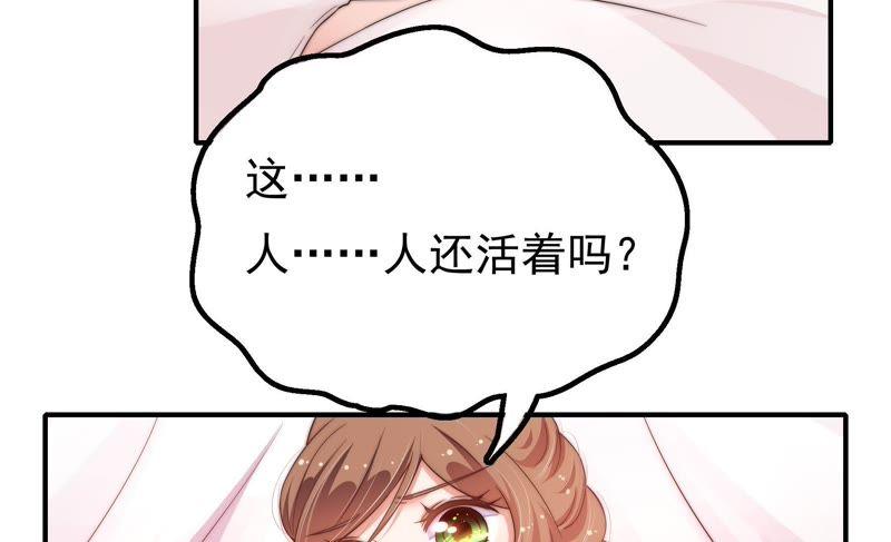 少帅每天都在吃醋 - 第21话 驱邪 - 第8张图